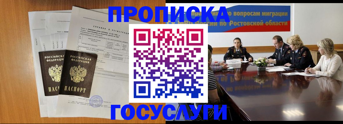 регистрация для школы в Курской области