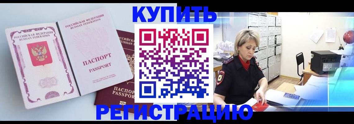 прописка для военкомата в Курской области