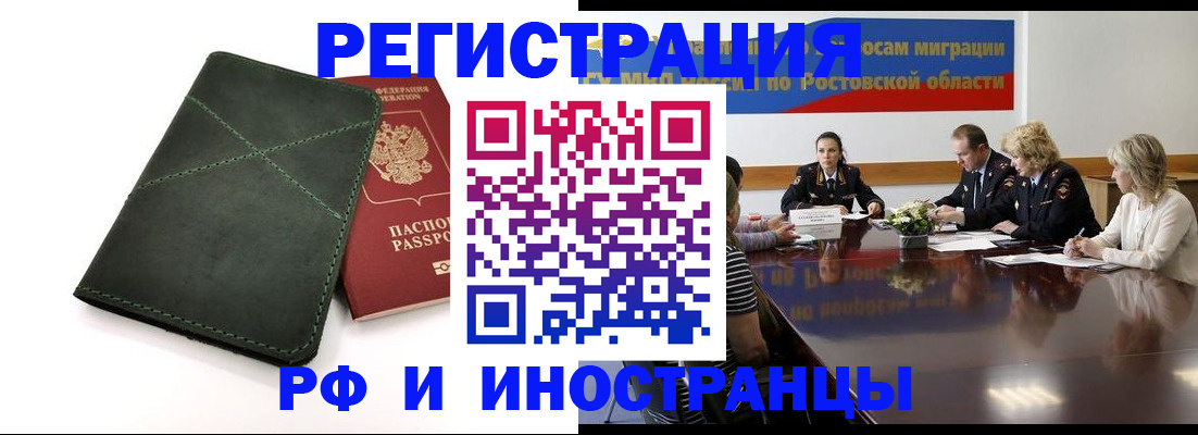 где прописаться в Курской области